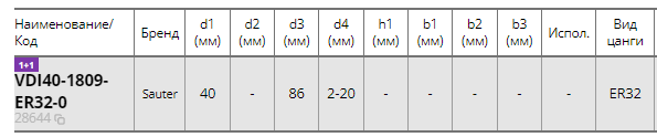 VD140-1809-ER32-0